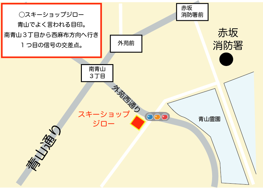 スキーショップジロー