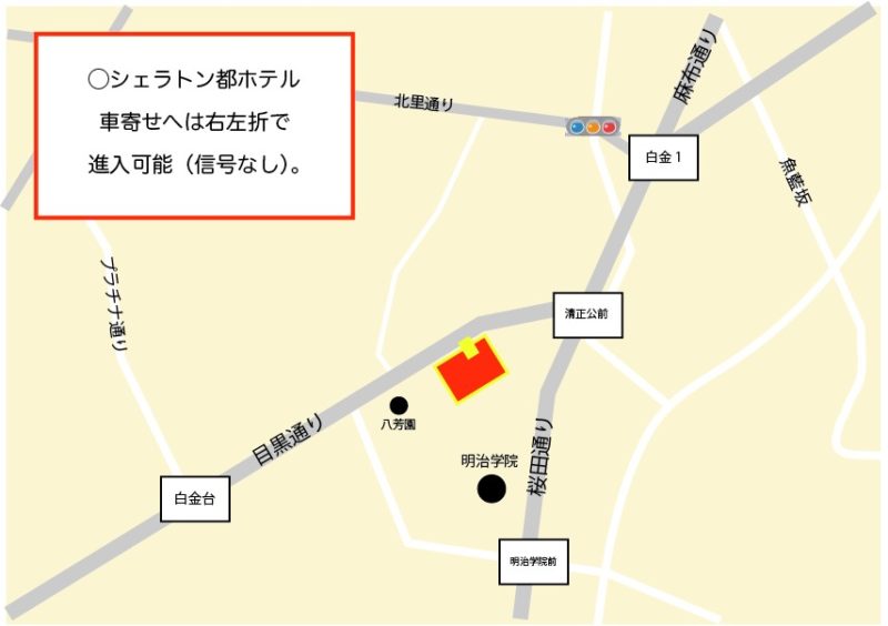 シェラトン都ホテル