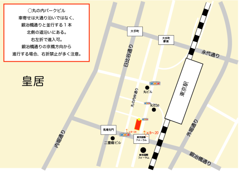 丸の内パークビル