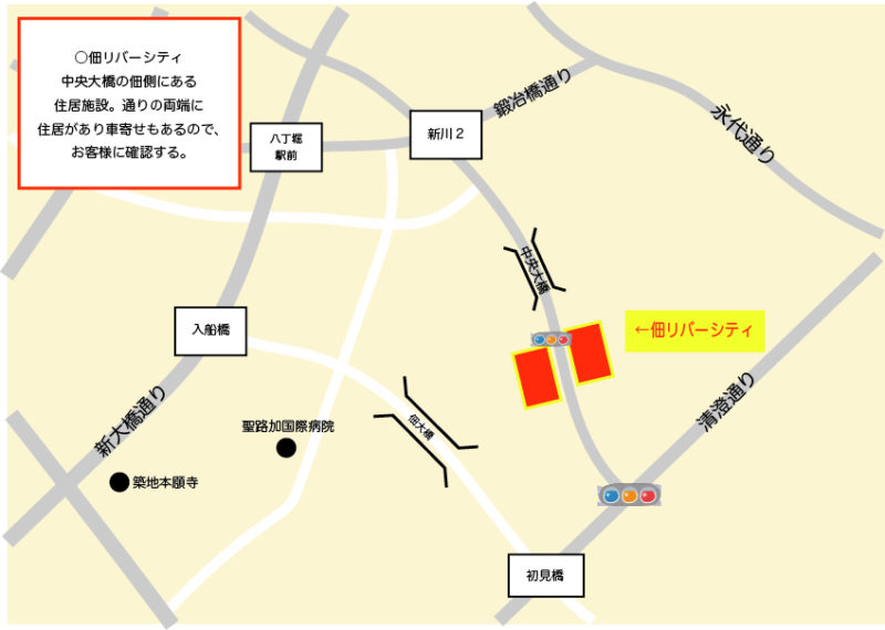 佃リバーシティ