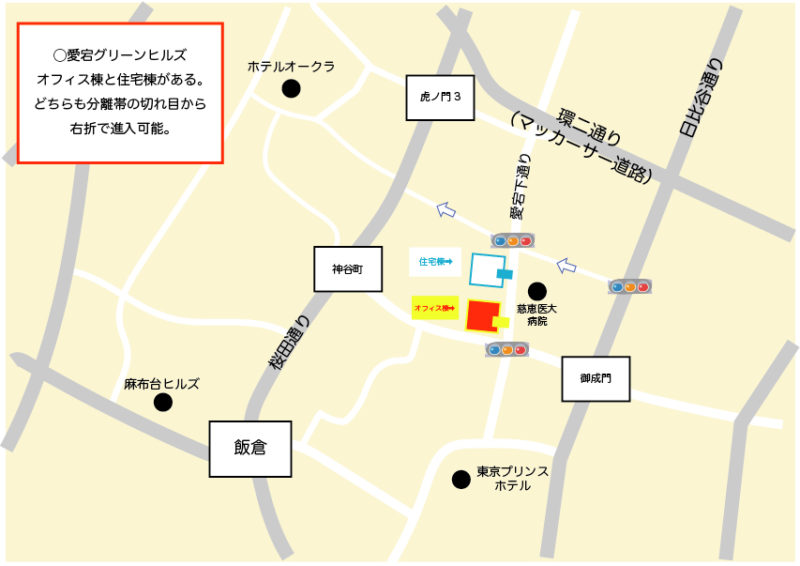 愛宕グリーンヒルズ