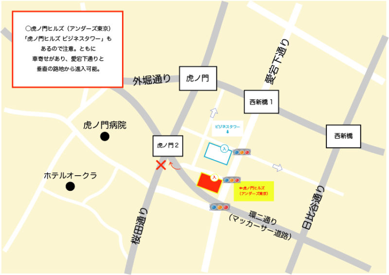 虎ノ門ヒルズ(アンダーズ東京)