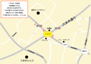 六本木(交差点)