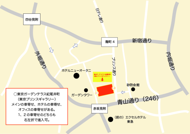 東京ガーデンテラス紀尾井町(ザ・プリンスギャラリー東京紀尾井町)