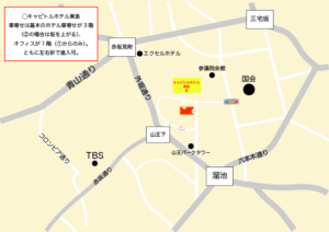 キャピトルホテル東急