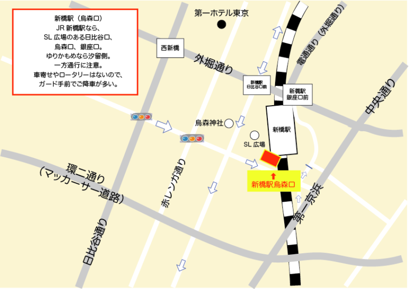 新橋駅(烏森口)