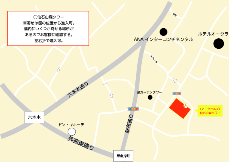 アークヒルズ仙石山森タワー