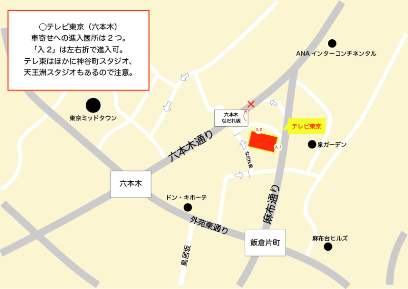 テレビ東京(六本木)