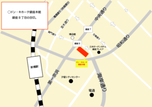 ドン・キホーテ銀座本館