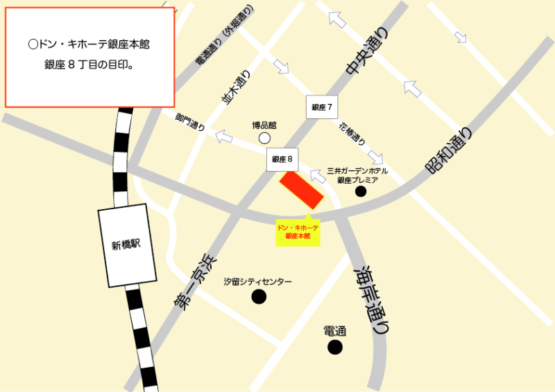 ドン・キホーテ銀座本館