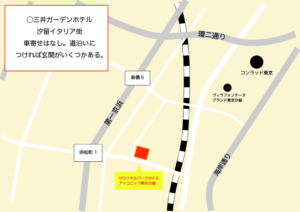 三井ガーデンホテル汐留イタリア街