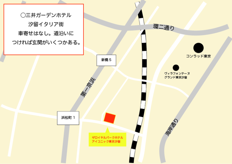 三井ガーデンホテル汐留イタリア街