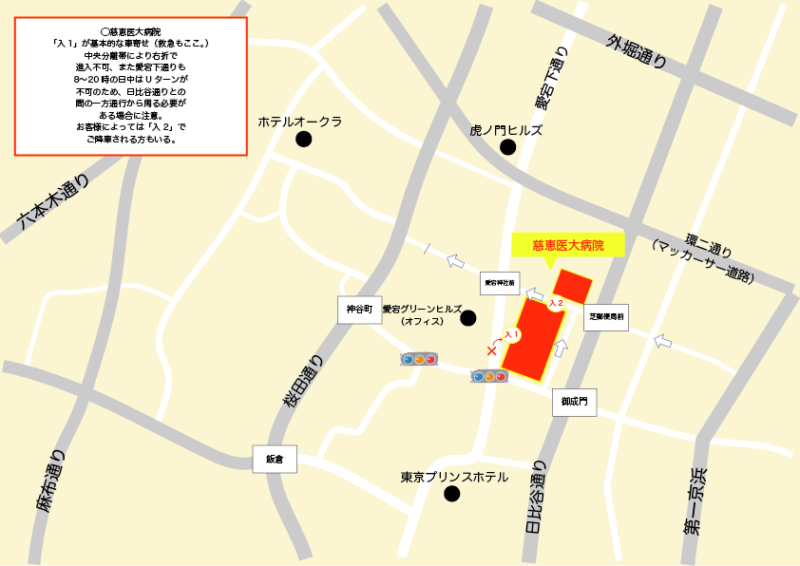 慈恵医大病院(東京慈恵会医科大学附属病院)