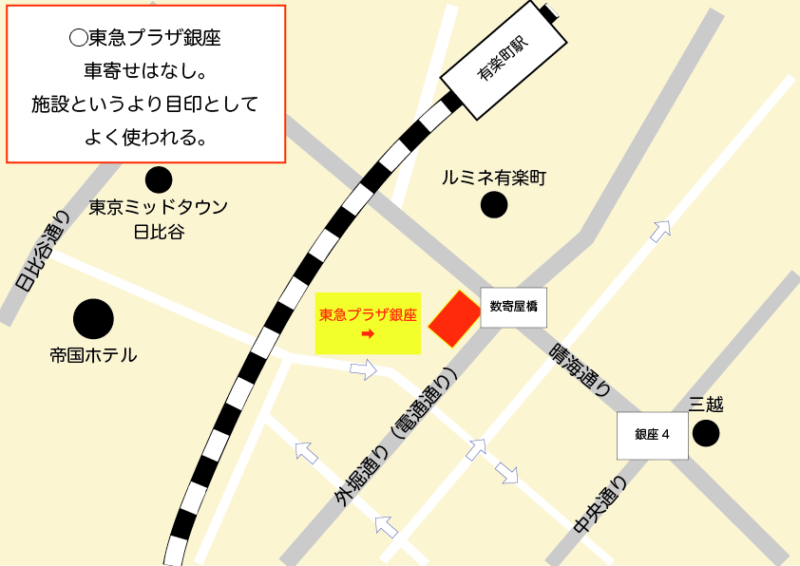 東急プラザ銀座