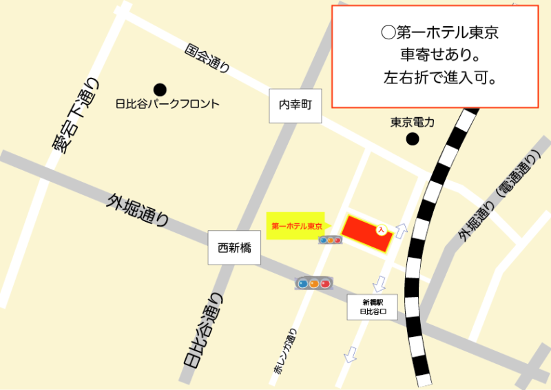 第一ホテル東京