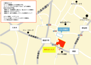 麻布台ヒルズ(ジャヌ東京)