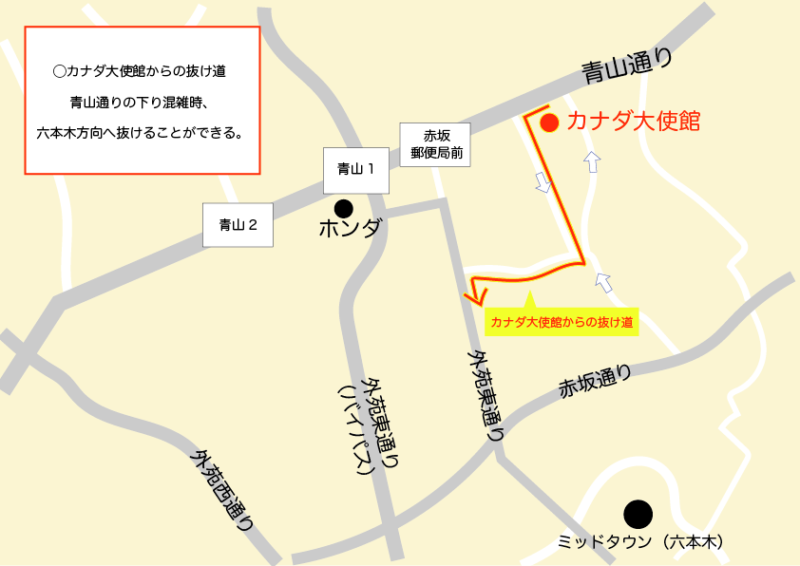 カナダ大使館からの抜け道