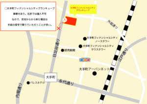 大手町フィナンシャルシティグランキューブ