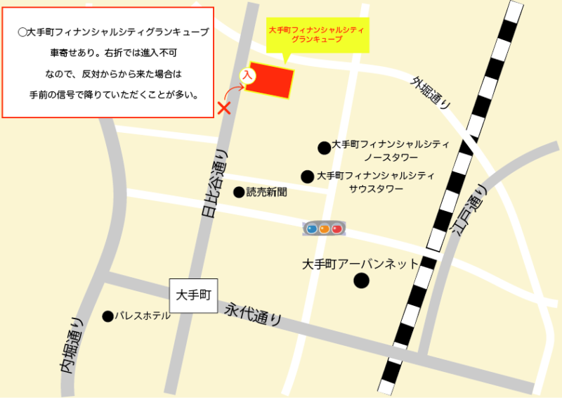 大手町フィナンシャルシティグランキューブ