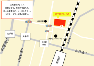 大手町プレイス