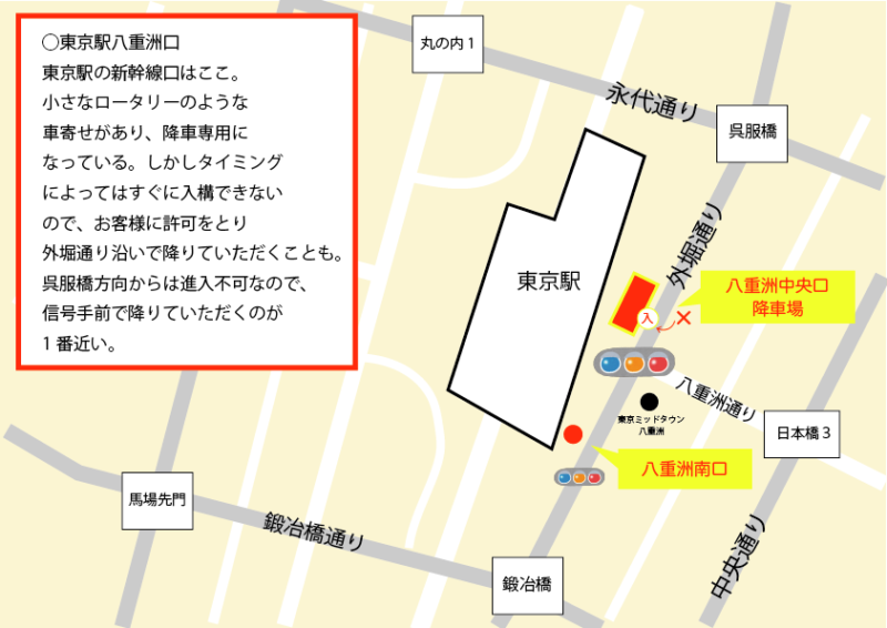 東京駅八重洲口