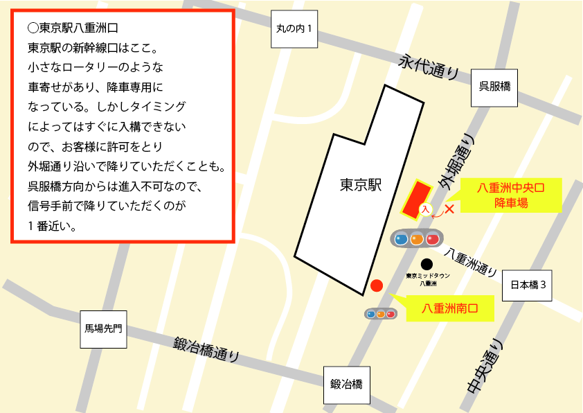 東京駅八重洲口