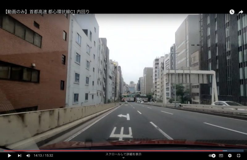 C1アップダウン