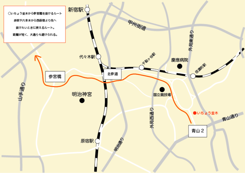 いちょう並木から参宮橋を抜けるルート