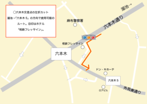 六本木交差点の左折カット