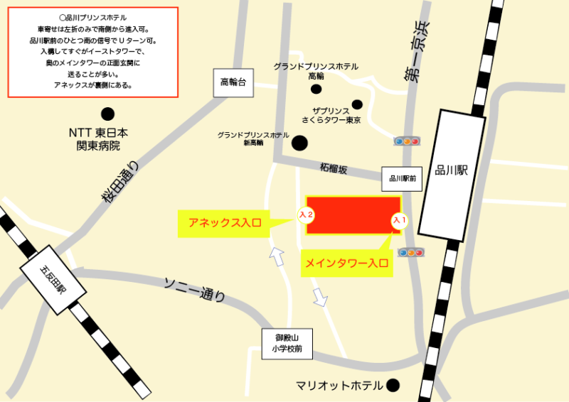 品川プリンスホテル