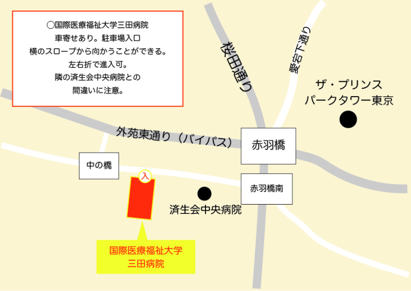国際医療福祉大学三田病院