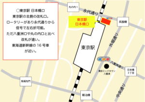 東京駅日本橋口