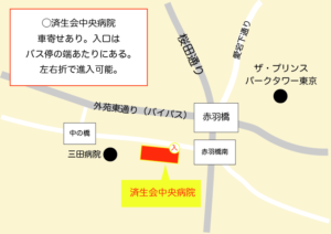 済生会中央病院