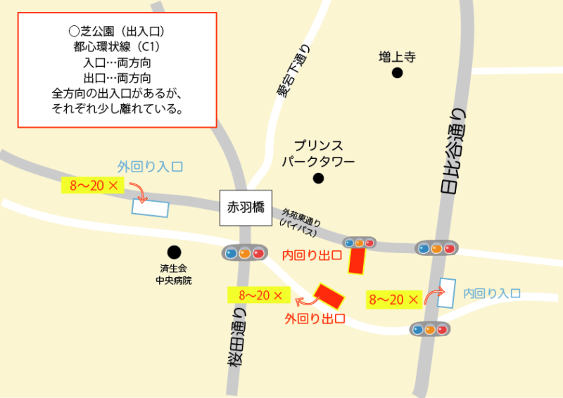 首都高_芝公園IC