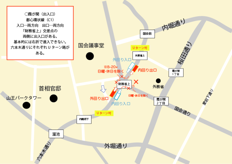 首都高_霞が関IC