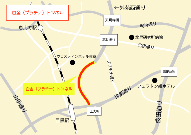 白金(プラチナ)トンネル