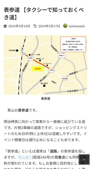 知名度の高い道