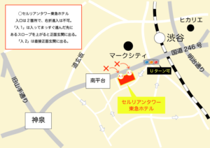 セルリアンタワー東急ホテル