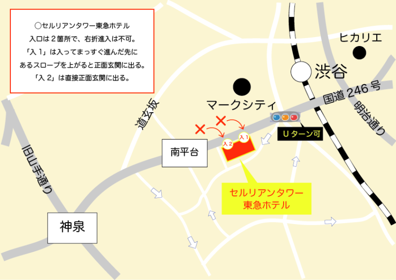 セルリアンタワー東急ホテル