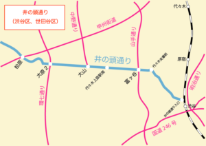 井の頭通り(渋谷区、世田谷区)