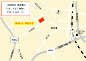 (以前の)東急本店