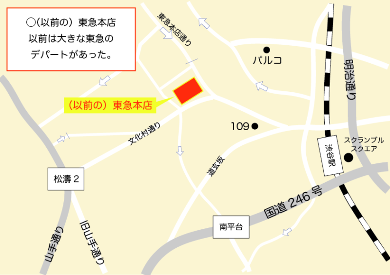 (以前の)東急本店