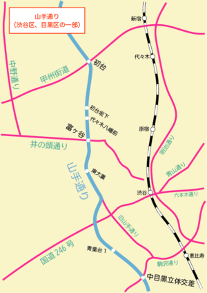 山手通り(渋谷区、目黒区の一部)