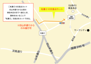 松濤2の交差点カット