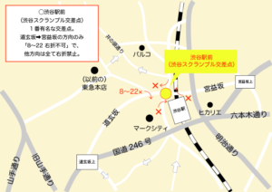 渋谷駅前(渋谷スクランブル交差点)