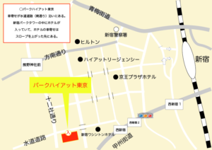 パークハイアット東京