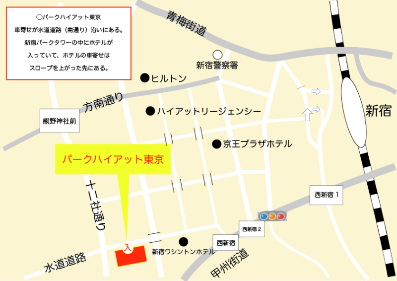 パークハイアット東京