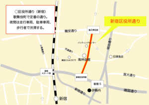 区役所通り(新宿)