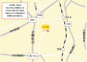 参宮橋(交差点)