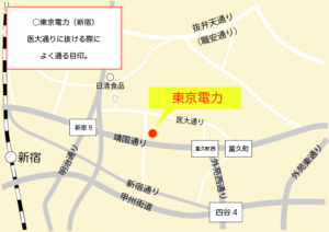 東京電力(新宿)